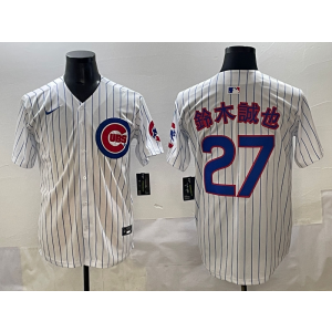 MLB Cubs 27 铃木诚也 White Nike Cool Base Men Jersey