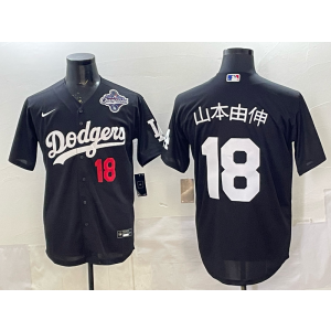 MLB Dodgers 18 山本由伸 Black 2025 World Series Champion Nike Cool Base Men Jersey